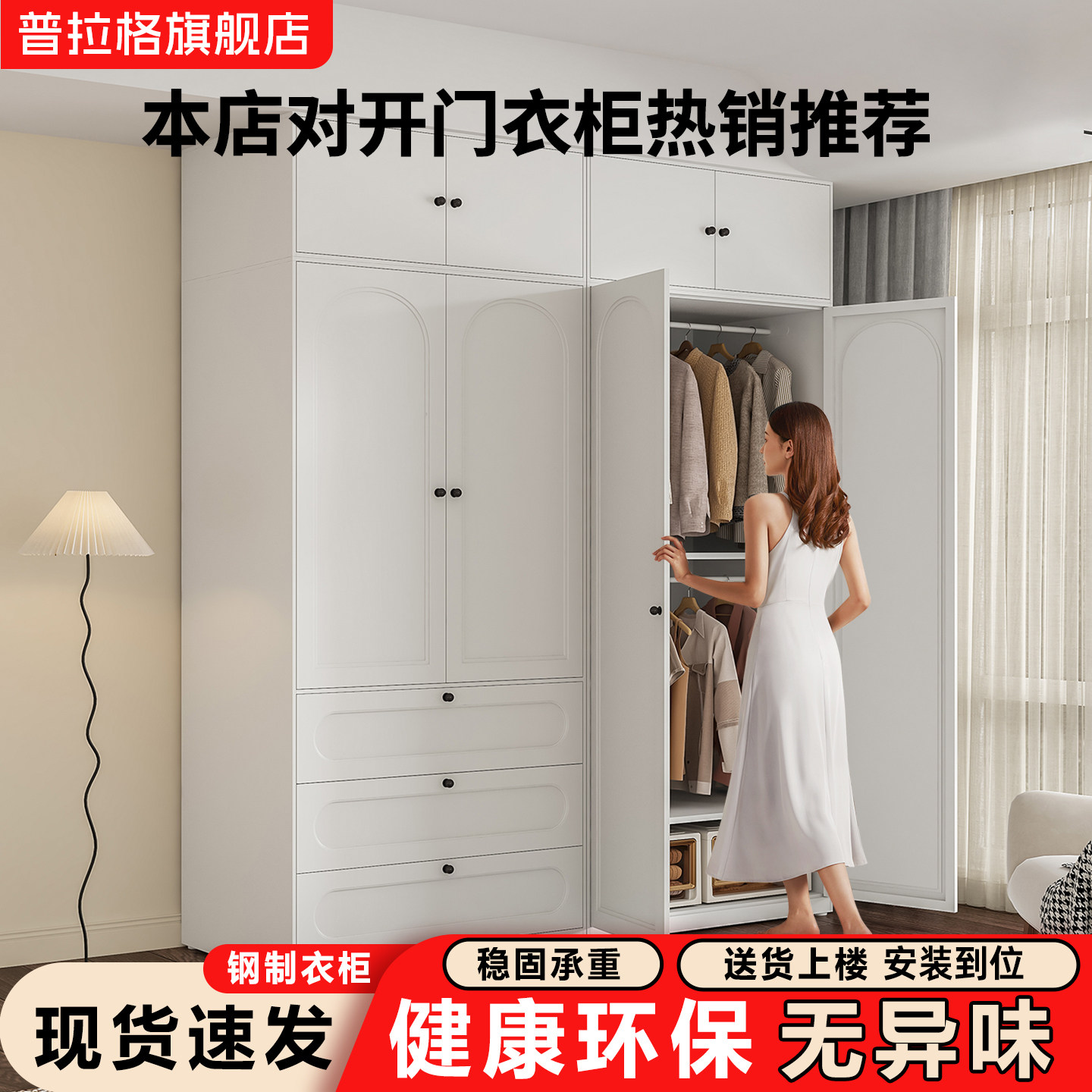 金属衣柜家用卧室无甲醛主卧2026新款钢制防尘组合大衣橱收纳柜