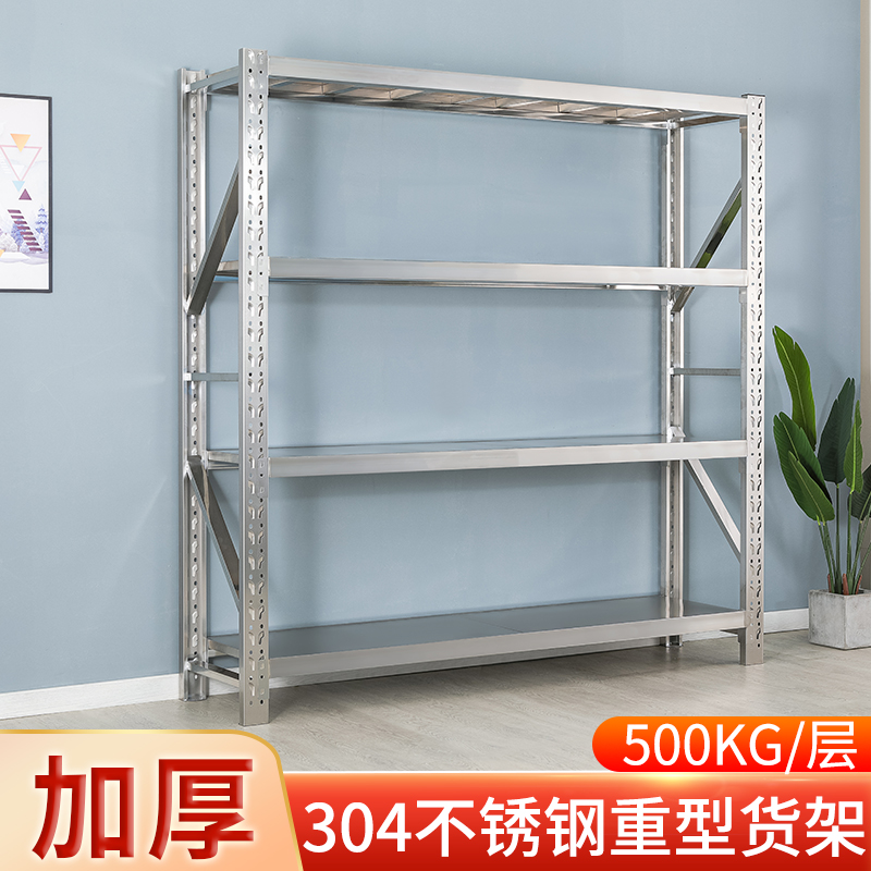 2025年304加厚不锈钢货架