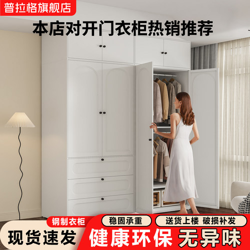 普拉格金属衣柜家用卧室组装