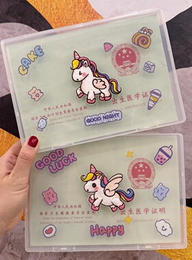 2026新版马宝宝医学出生证明收纳盒儿童预防接种证疫苗本保护壳套