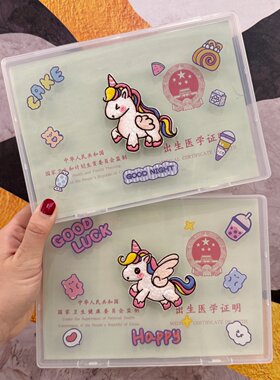 2026马宝宝出生证明疫苗本收纳盒
