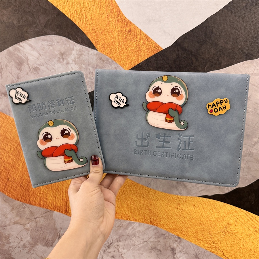 蛇寶寶出生證明保護套可愛疫苗本