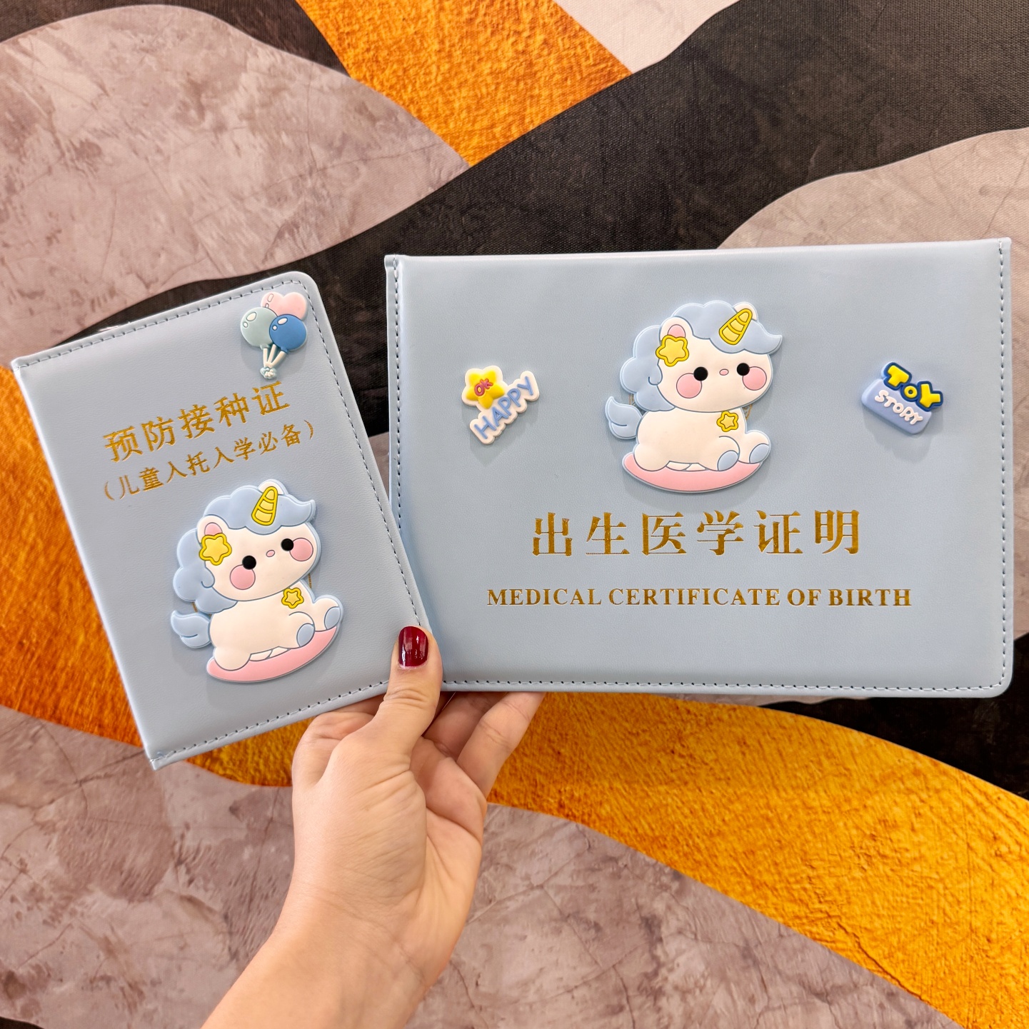 2026马宝宝医学出生证明保护套