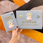 2026马宝宝医学出生证明保护套新版 儿童疫苗本皮套可爱预防接种证