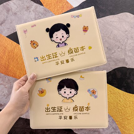 2026年新版儿童宝宝医学出生证明疫苗本预防接种证三合一保护套