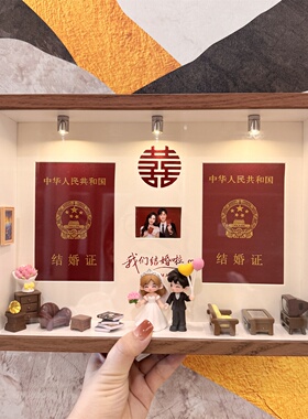 结婚证纪念收纳展示相框