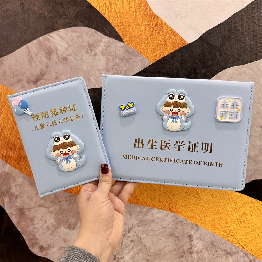 出生證明保護套疫苗本預防接種證