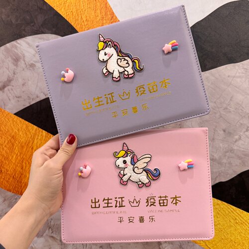 2026马宝宝三合一出生证件保护套