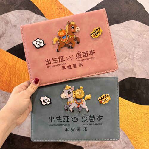 马年宝宝三合一出生证件保护套