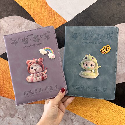 蛇宝宝出生证件保护套三合一2025新版医学证明套儿童疫苗本收纳套