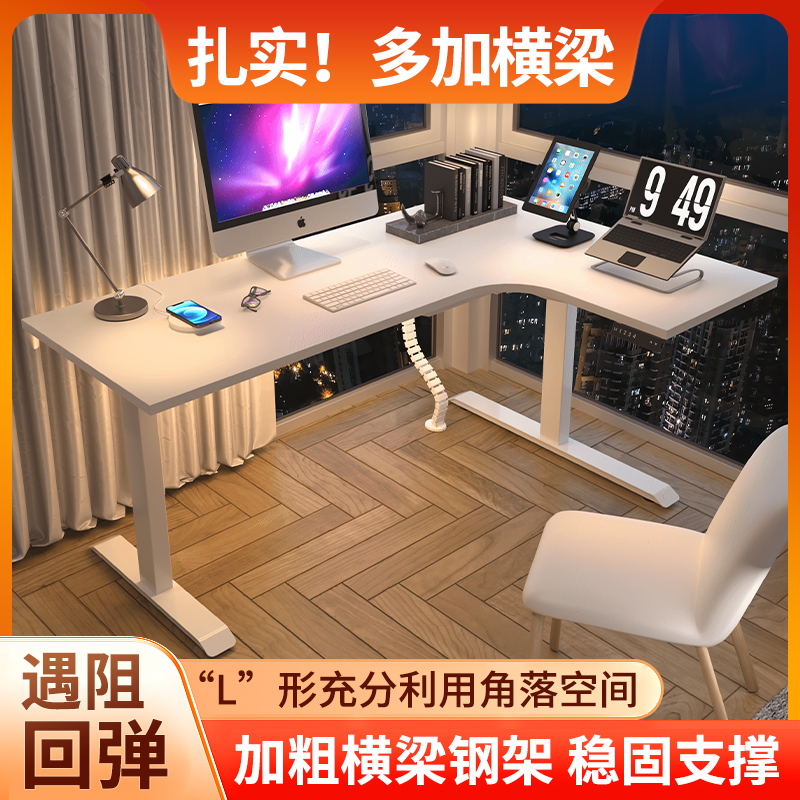 爱美卓米家智能电动升降桌转角桌