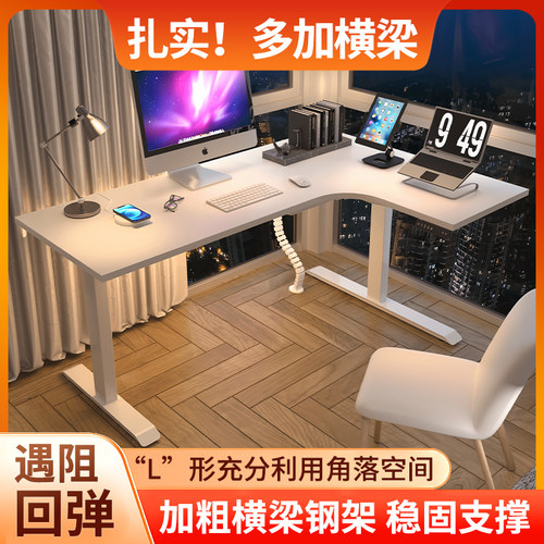 爱美卓米家智能电动升降桌转角桌