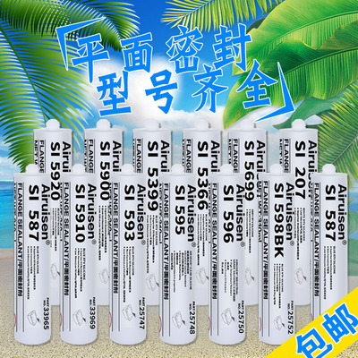 587/596/598/5699/5910/595/207白/207透明5900/5920平面密封胶水