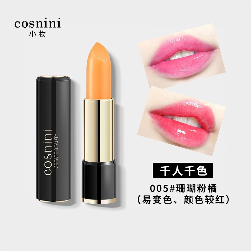 胡萝卜素口红变色不易掉色不易沾杯唇彩补水保湿红樱桃女变色唇膏