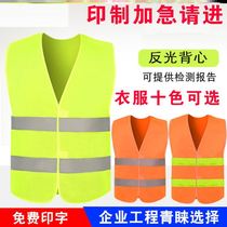 反光背心马甲安全服环卫工人衣服反光衣马甲夜交通驾驶员安全背心