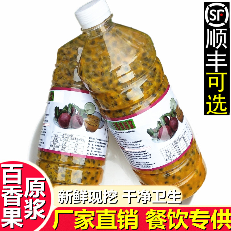 广西百香果原浆正规工厂直销