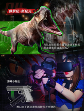 Детская площадка 星际vr射击游戏设备体感游戏机大型全套vr体验馆儿童游乐无人自助