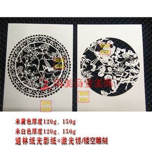 道林纸雕刻图纸卡纸激光切割 花案雷射镂空diy材料毕业设计光影纸