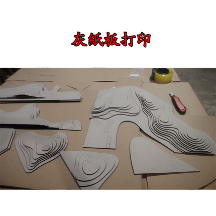 灰纸板打印 模型镂空激光切割异形雕刻卡纸毕业作业地形图diy摆件