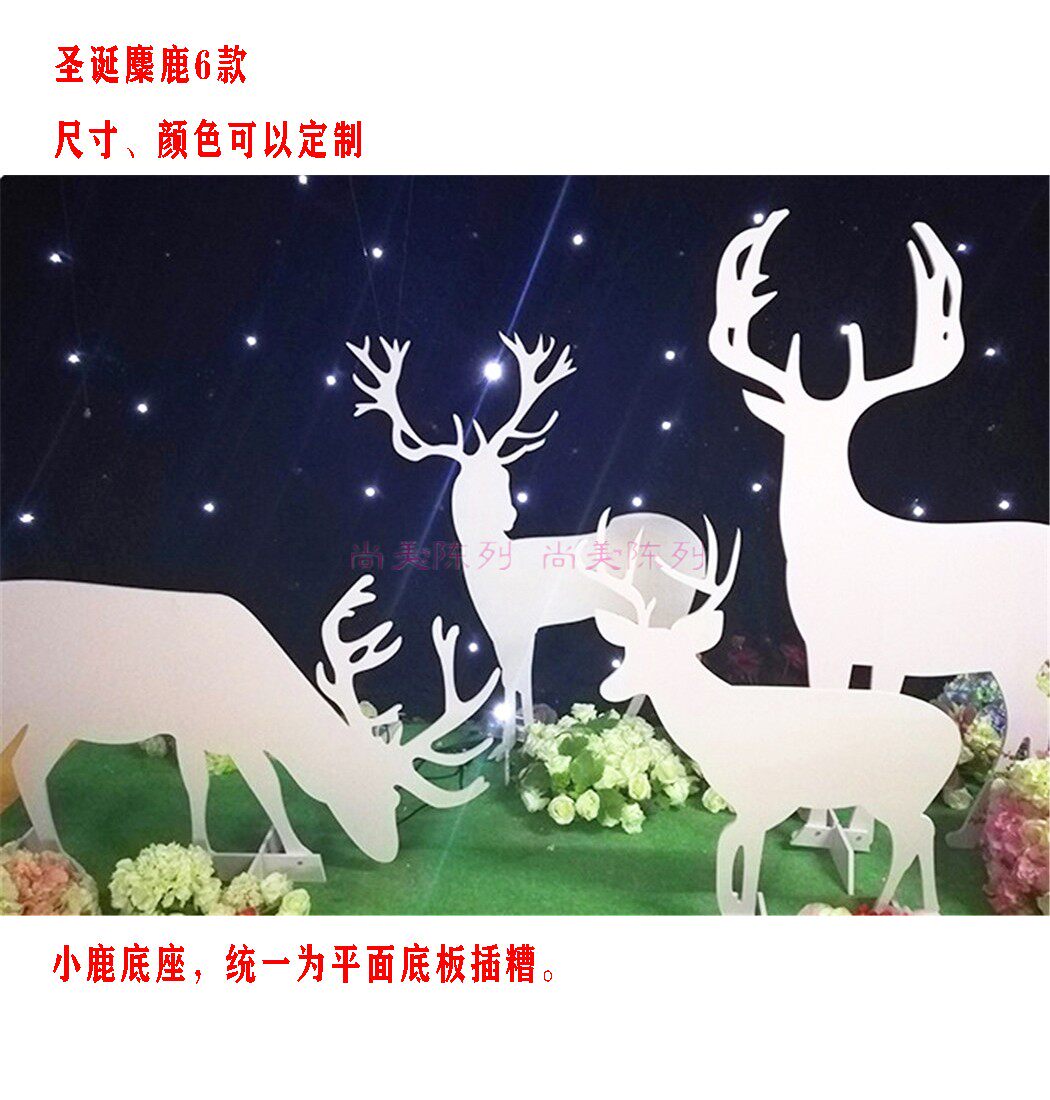 麋鹿圣诞节装饰森林小鹿婚庆麋鹿PVC雪弗板服装店珠宝店橱窗摆件