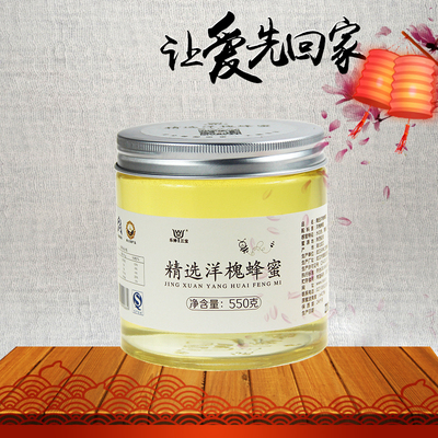 乐神三宝蜂蜜纯正天然成熟蜜洋槐蜜瓶装官方旗舰店正品 蜂蜜