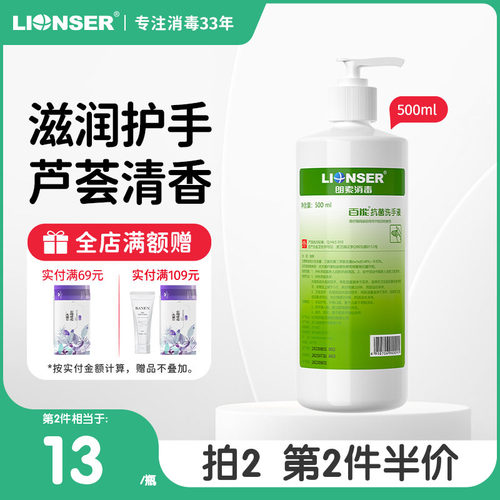 百能抗菌洗手液家用儿童