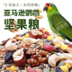 亚马逊鹦鹉粮谷物坚果果蔬粮营养混合粮中大型鸟粮蛋黄带壳谷物粮