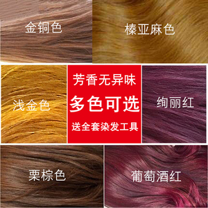 五贝子染发剂植物天然纯黑无刺激自己染头发膏男女网红2018流行色