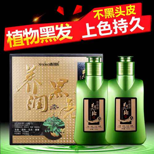熟地一洗黑植物染发鑫理想