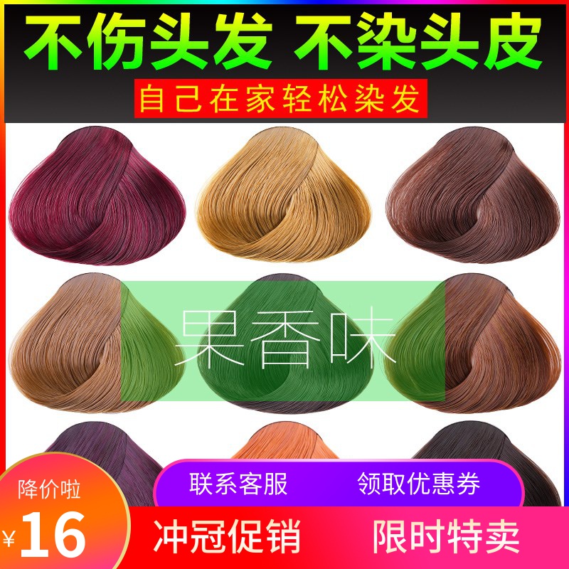 纯植物2019流行色自己在家染发剂满9元可用1元优惠券