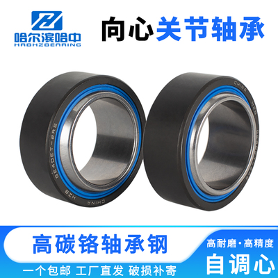 关节轴承大全GE60 70 80 90 100 110 120 140 ET-2RS自润滑向心