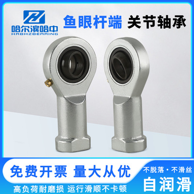 内螺纹鱼眼杆端关节轴承SIL SI35 SI40 SI45 SI50 60 70 80 ES