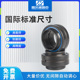 2RS 向心自润滑 关节轴承GEEM20