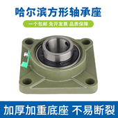 F204 F208 F205 外球面方形带座轴承UCF203 F206 F207 F209 F210