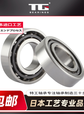 精密角接触球轴承7234 7236 7238 7240 ACTN P4 SUL 机床主轴高速