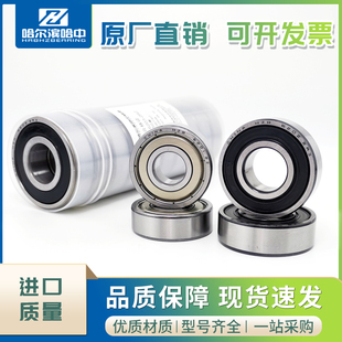 哈尔滨轴承6300 6305 2RS ZZ高速 6304 6307 6303 6302 6301 6306