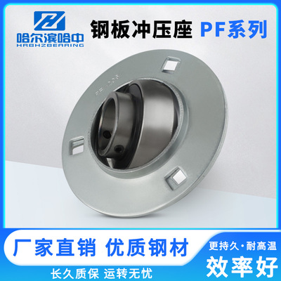 球面圆形钢板冲压轴承座SBPF201 PF202 PF203 PF204 PF205 PF206