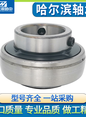 哈尔滨外球面轴承UC305 306 307 308 309 310 311 312 高速进口