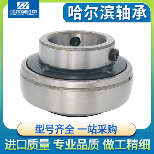 哈尔滨外球面轴承UC305 306 307 308 309 310 311 312 高速进口