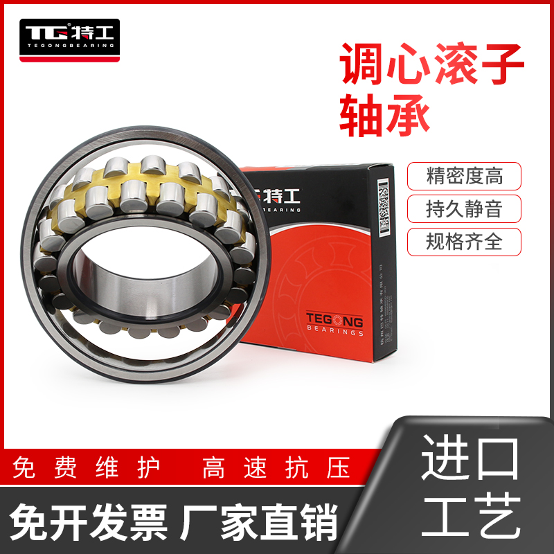 调心滚子轴承进口工艺
