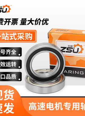 薄壁轴承6800 6801 6802 6803 6804 6805 6806 6807 2RS ZZ 微型