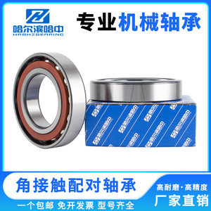 配对角接触球轴承大全7014 7015 7016 7017 7018 7019 7020 AC P5