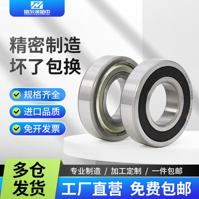 轴承大全6200RS 6201ZZ 6202 6203 高速电机6204 6205 6206 6207