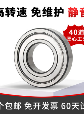 轴承大全608 6000 6001 6002 6003 6004 6005 6006 rs zz高速进口