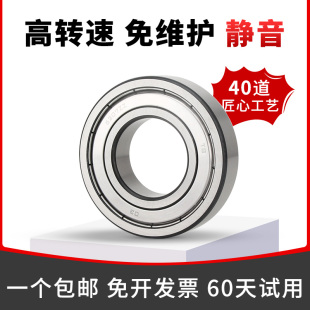 6002 6003 6000 zz高速进口 6006 6001 6005 轴承大全608 6004