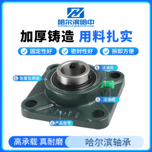 207 208 209 铸钢外球面带座轴承UCF204 211 206 210 固定座 205