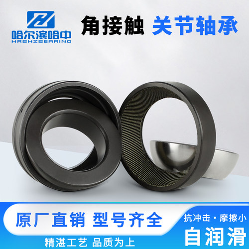 角接触关节轴承大全GAC75S GAC80S GAC85S GAC90S GAC95S GAC100S