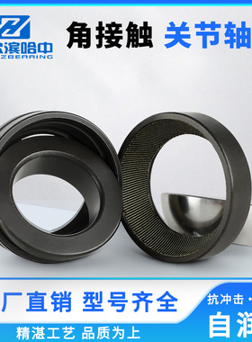 角接触关节轴承大全GAC25T GAC30T GAC35T GAC40T GAC45T GAC50T