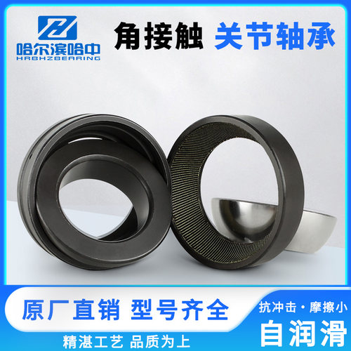 角接触推力关节轴承GAC45S GAC50S GAC55S GAC60S GAC65S GAC70S