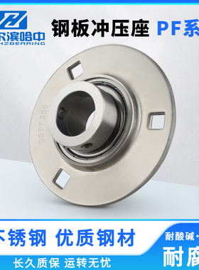 不锈钢外球面圆形冲压型轴承座SSAPF201 202 203 204 205 206 207